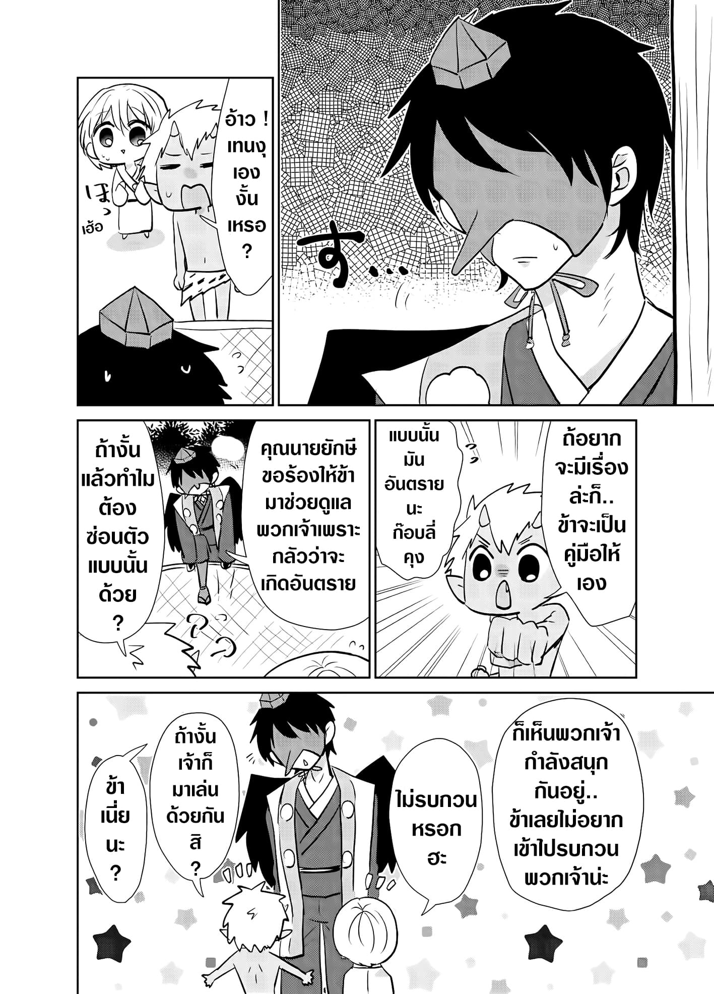 อ่านมังงะ การ์ตูน